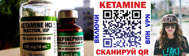Кетамин VHQ  Купить закладки  Певек 