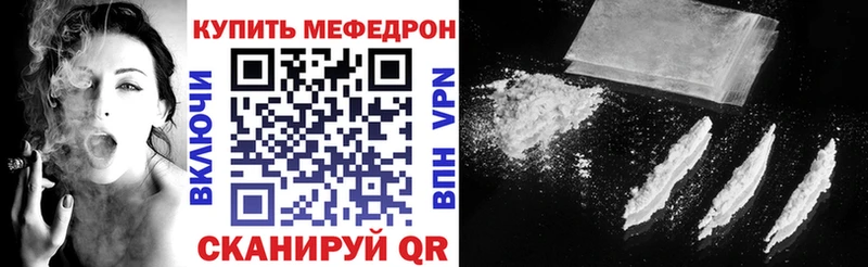 Мефедрон кристаллы  Купить где  Певек 