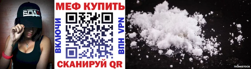 Меф мука Певек