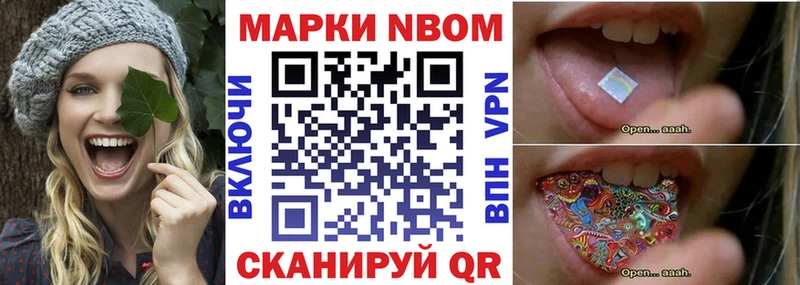 Марки N-bome 1,5мг  Купить  Певек 